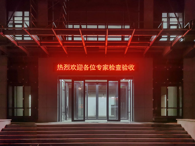濟南市衛健委應用P4戶外LED顯示屏