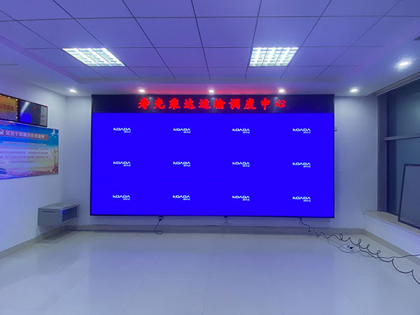 壽光市乘達運輸有限公司應(yīng)用柯華達55寸3.5mm3×4液晶拼接屏
