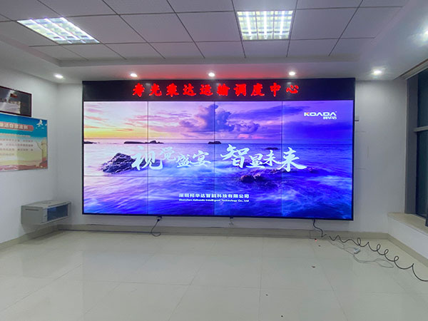 壽光市乘達運輸有限公司應(yīng)用柯華達55寸3.5mm3×4液晶拼接屏
