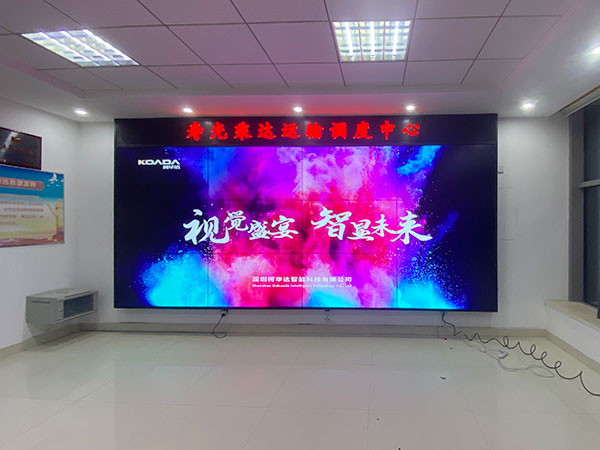 壽光市乘達運輸有限公司應(yīng)用柯華達55寸3.5mm3×4液晶拼接屏