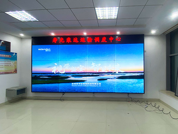 壽光市乘達運輸有限公司應(yīng)用柯華達55寸3.5mm3×4液晶拼接屏